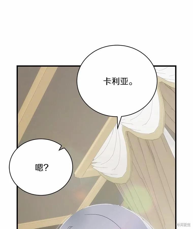 《这不是你的孩子》第69话 第27页