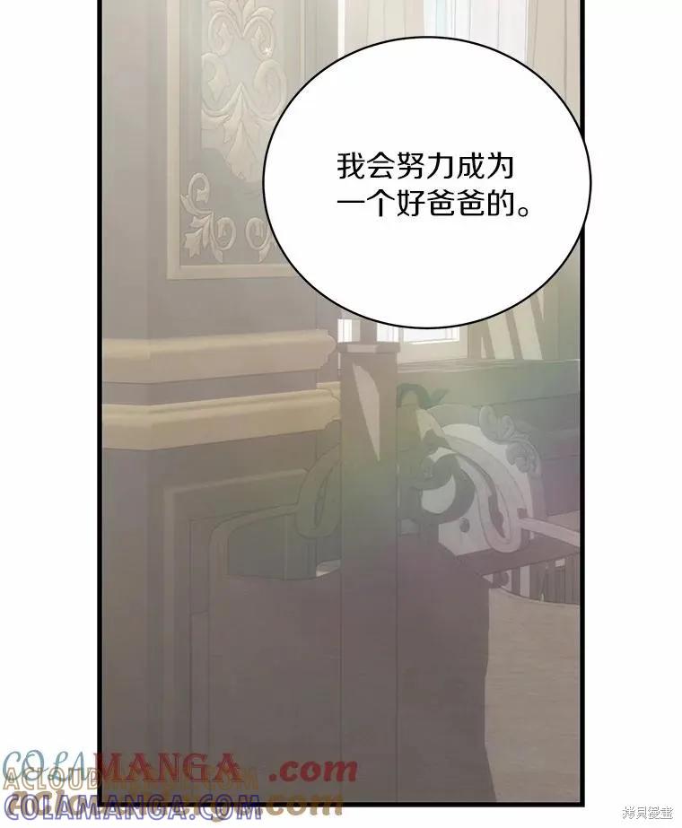 《这不是你的孩子》第69话 第129页