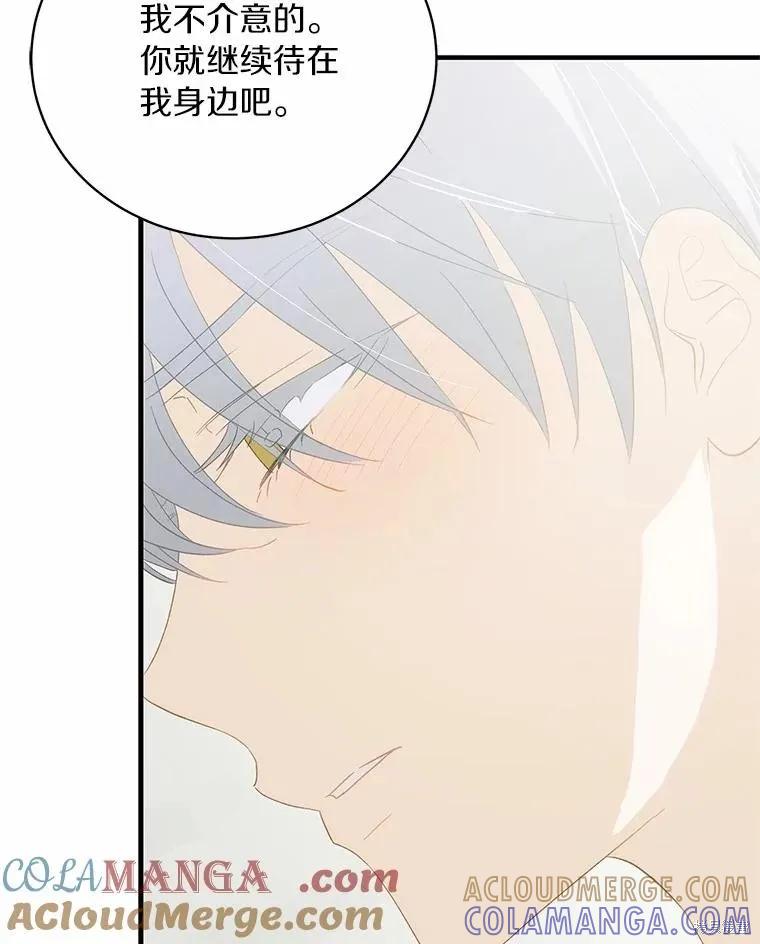 《这不是你的孩子》第69话 第117页