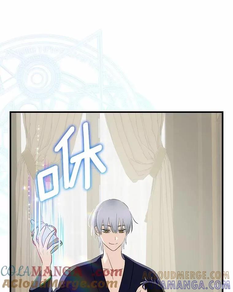 《这不是你的孩子》第69话 第9页
