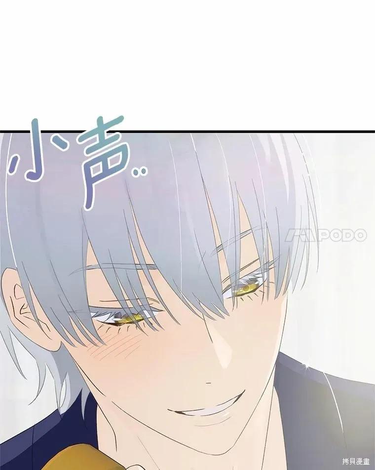 《这不是你的孩子》第69话 第11页