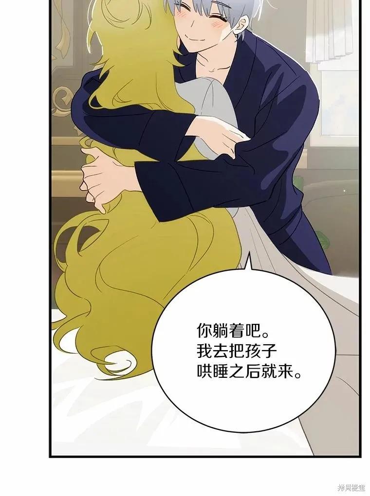 《这不是你的孩子》第69话 第6页