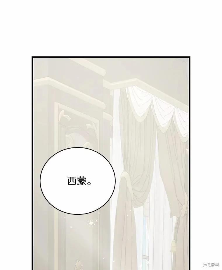 《这不是你的孩子》第69话 第128页