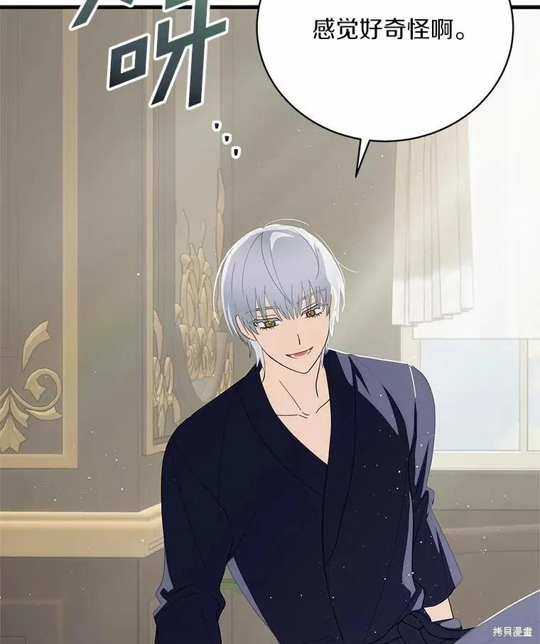 《这不是你的孩子》第69话 第38页