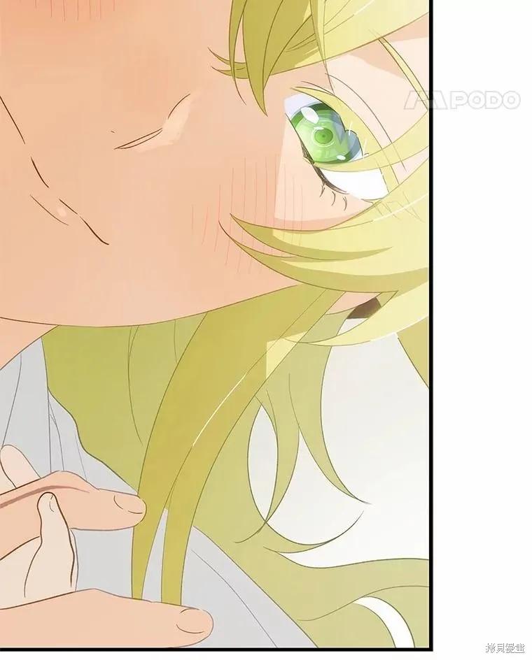 《这不是你的孩子》第69话 第51页
