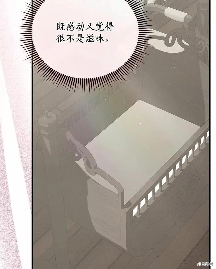 《这不是你的孩子》第69话 第19页