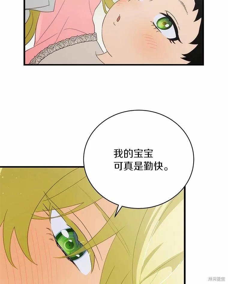 《这不是你的孩子》第69话 第50页