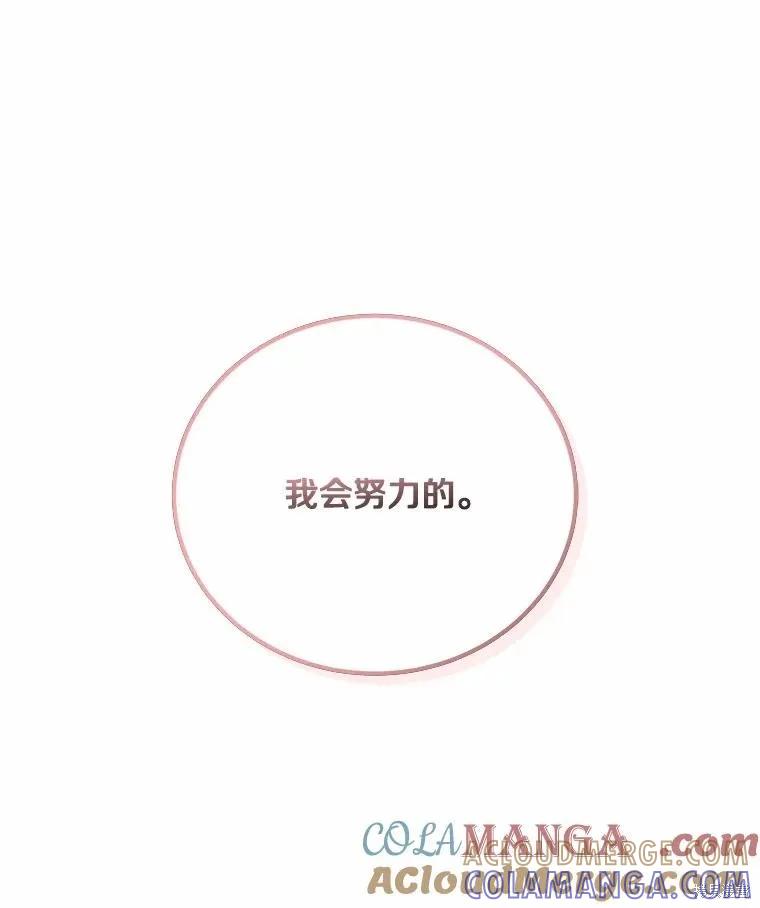 《这不是你的孩子》第69话 第125页