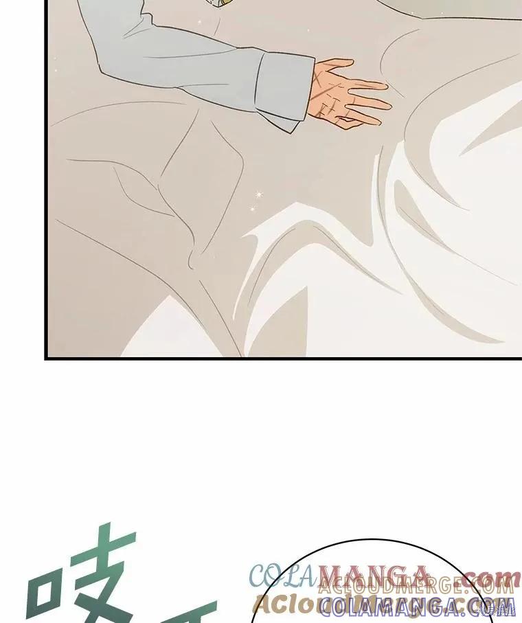 《这不是你的孩子》第69话 第37页