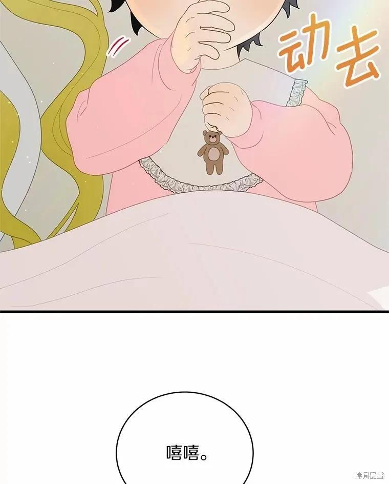 《这不是你的孩子》第69话 第48页