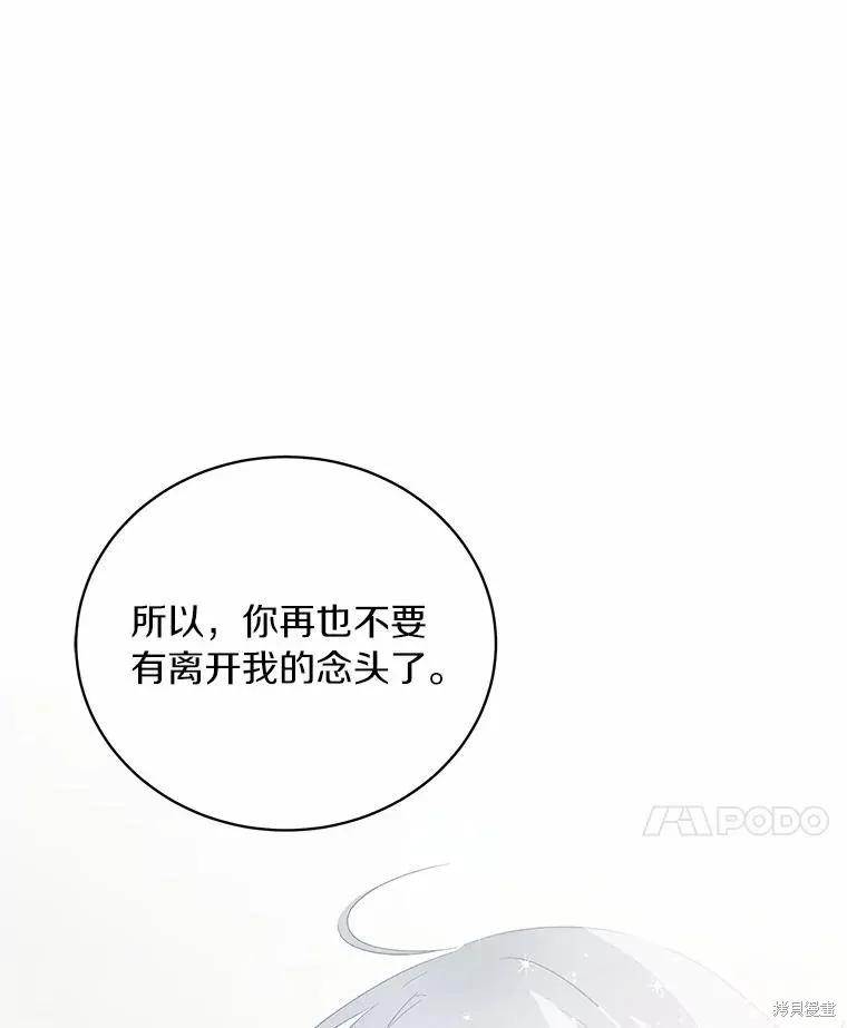 《这不是你的孩子》第69话 第130页