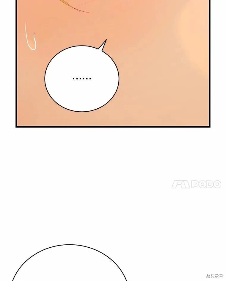 《这不是你的孩子》第69话 第116页