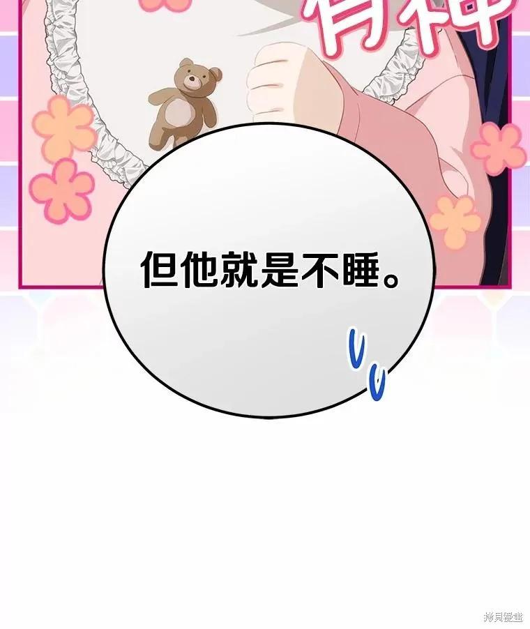 《这不是你的孩子》第69话 第32页