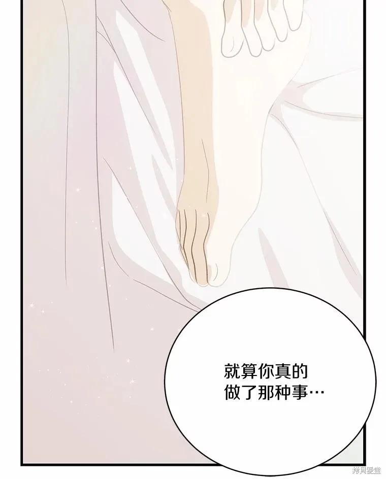 《这不是你的孩子》第69话 第111页