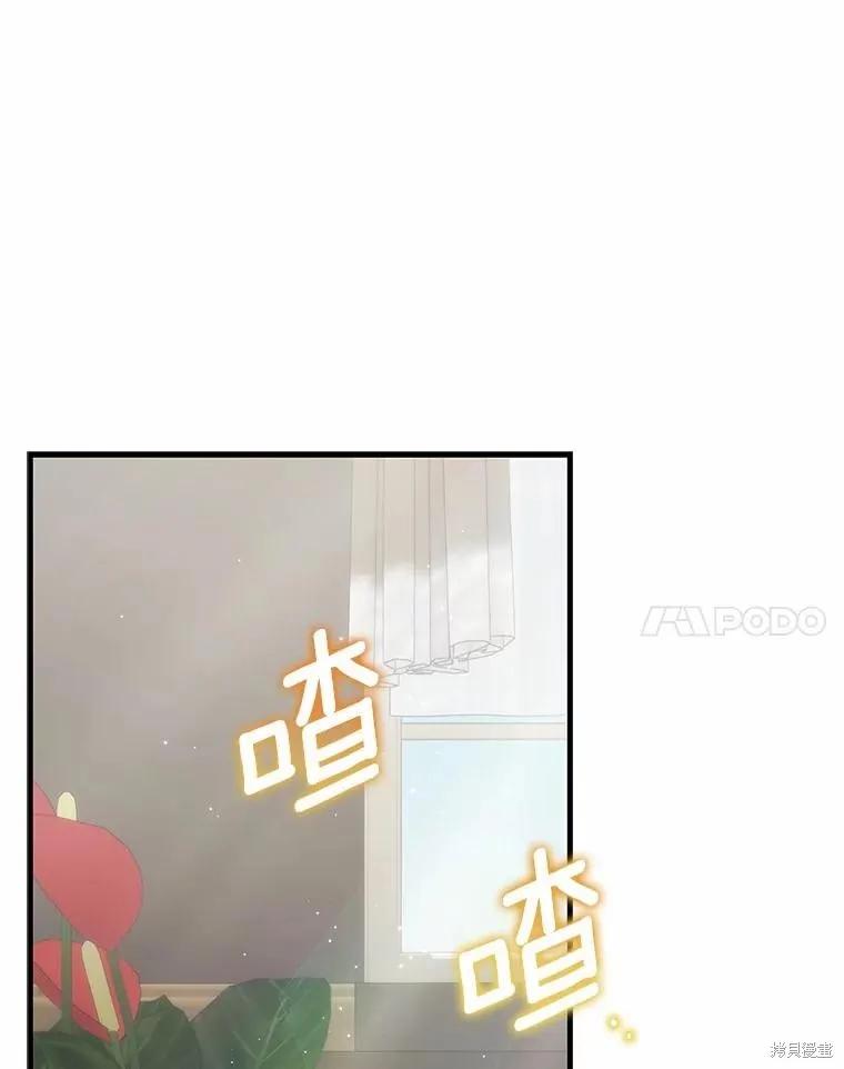 《这不是你的孩子》第69话 第54页