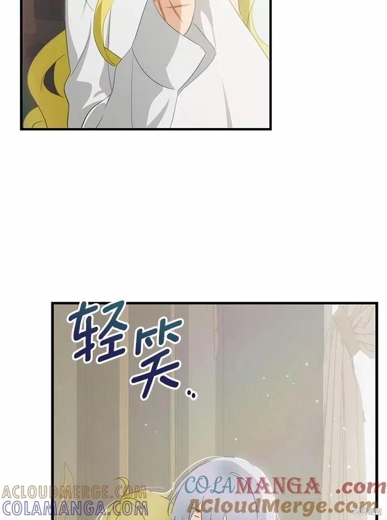 《这不是你的孩子》第69话 第5页