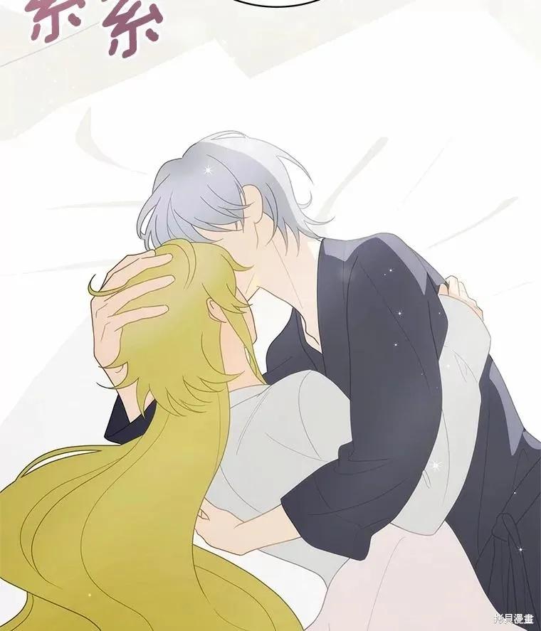《这不是你的孩子》第69话 第83页