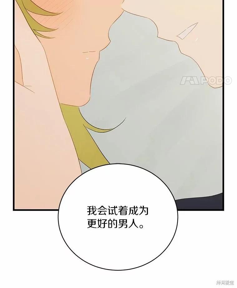《这不是你的孩子》第69话 第127页