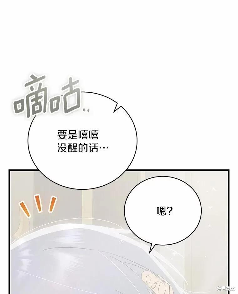 《这不是你的孩子》第69话 第60页
