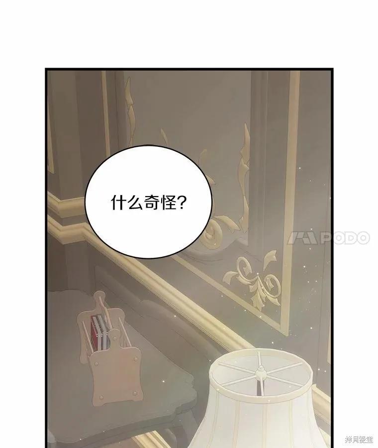 《这不是你的孩子》第69话 第40页