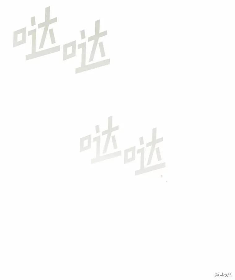 《这不是你的孩子》第69话 第35页