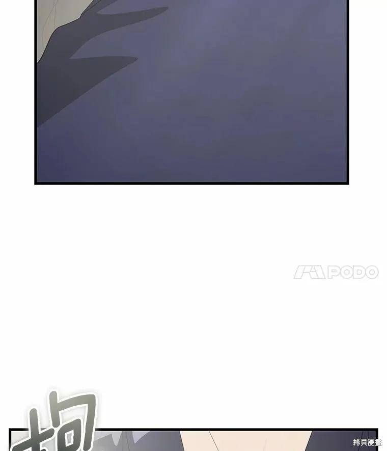 《这不是你的孩子》第69话 第75页