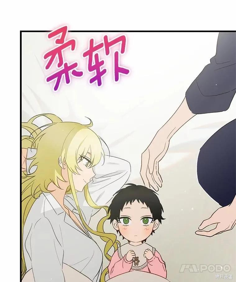 《这不是你的孩子》第69话 第36页