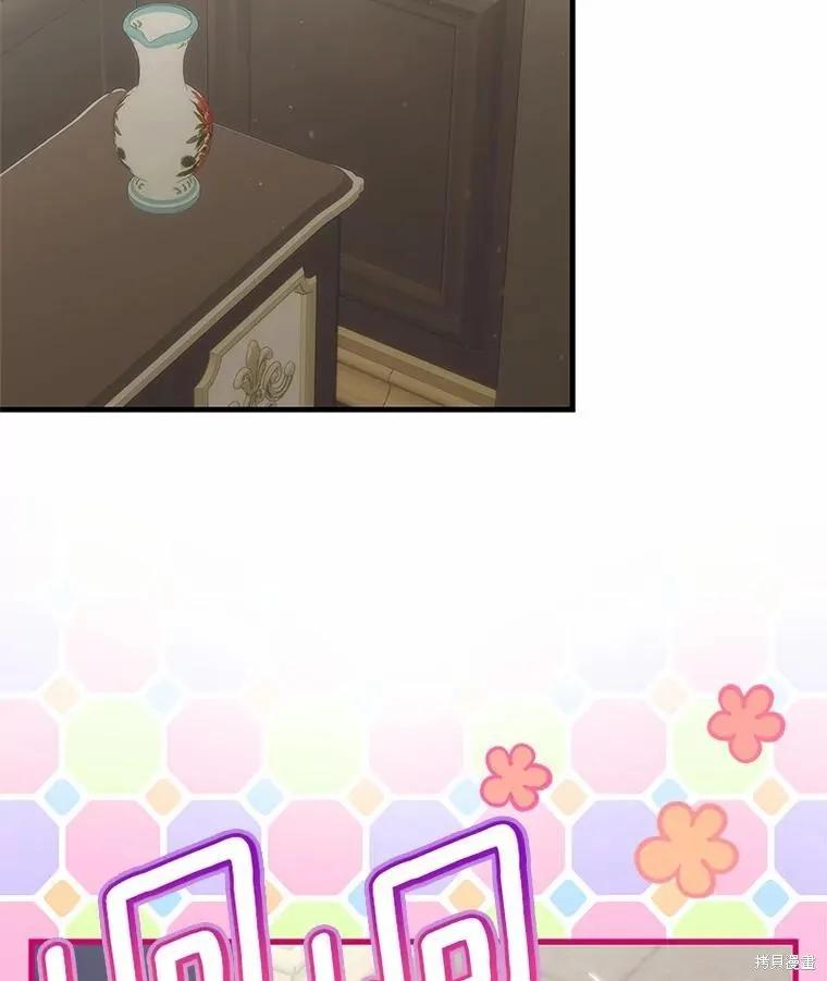 《这不是你的孩子》第69话 第30页