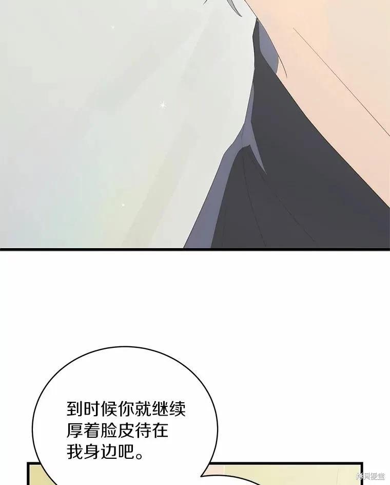 《这不是你的孩子》第69话 第114页