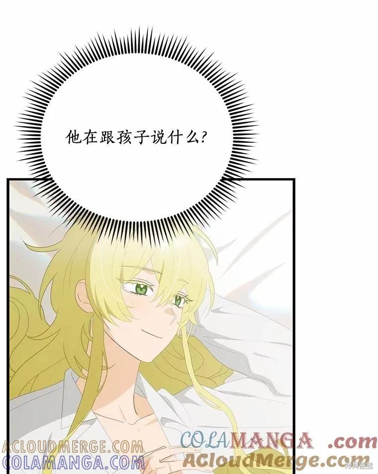 《这不是你的孩子》第69话 第13页