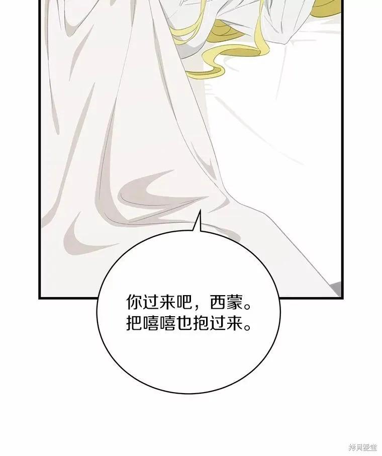《这不是你的孩子》第69话 第34页