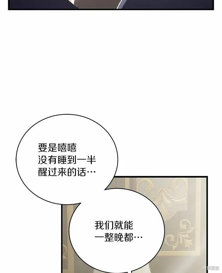 《这不是你的孩子》第69话 第62页