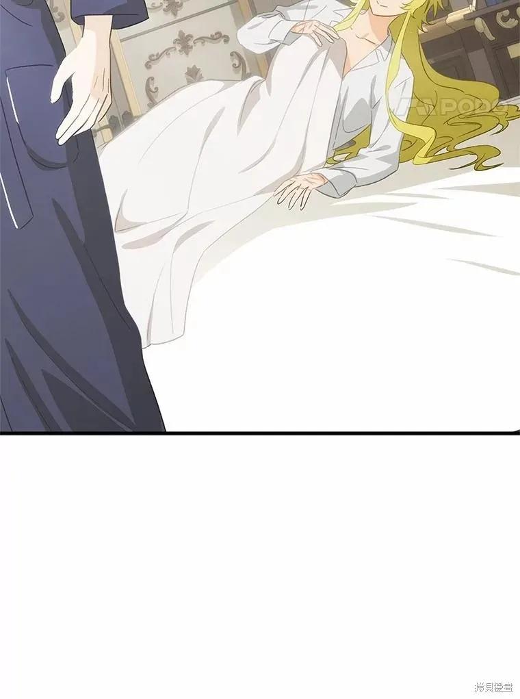 《这不是你的孩子》第69话 第8页