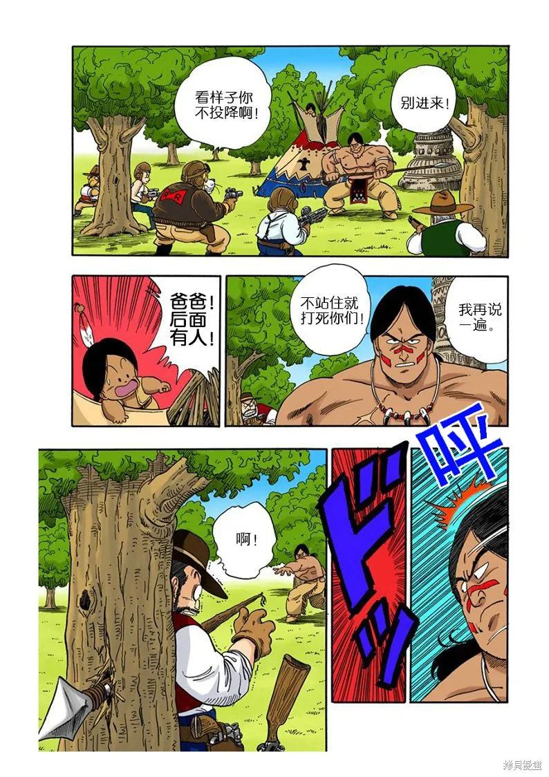 七龙珠 全彩版 7卷 第84页