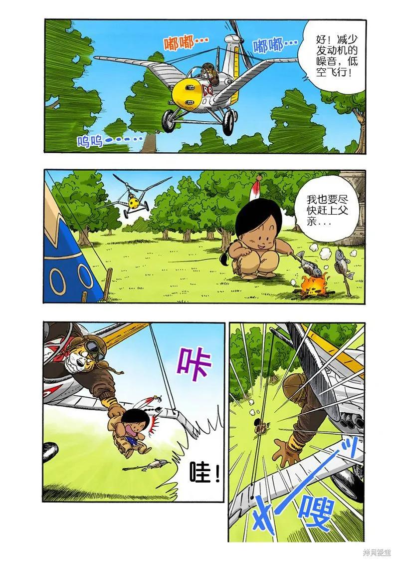 七龙珠 全彩版 7卷 第90页
