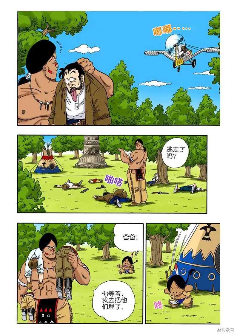 七龙珠 全彩版 7卷 第87页