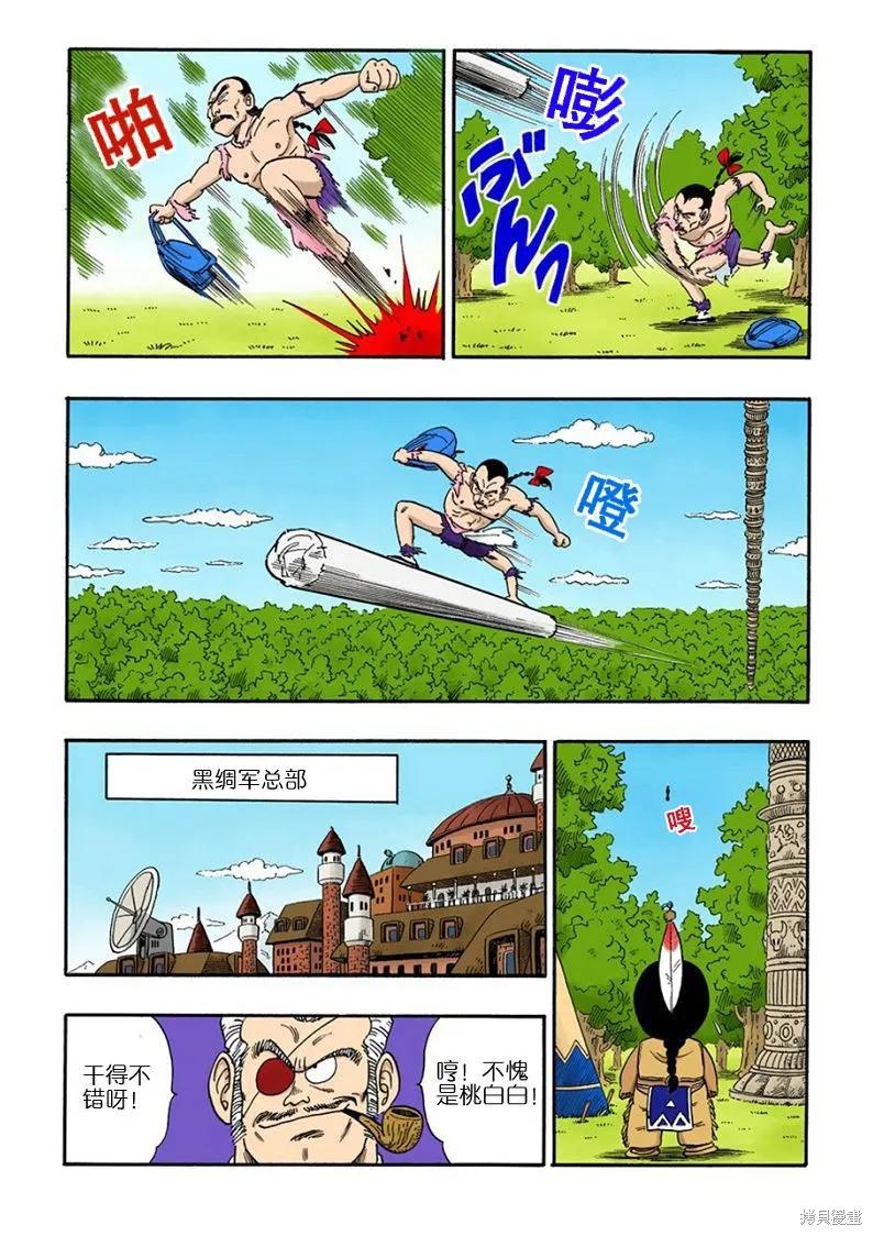 七龙珠 全彩版 7卷 第128页