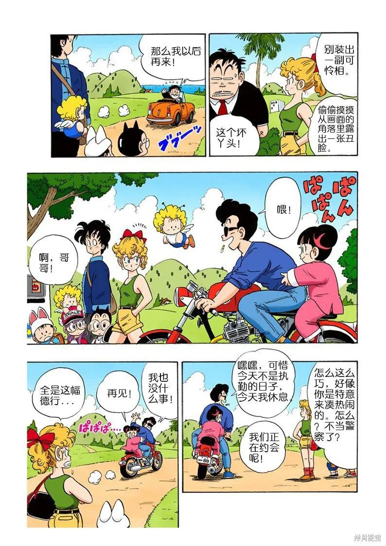 七龙珠 全彩版 7卷 第38页