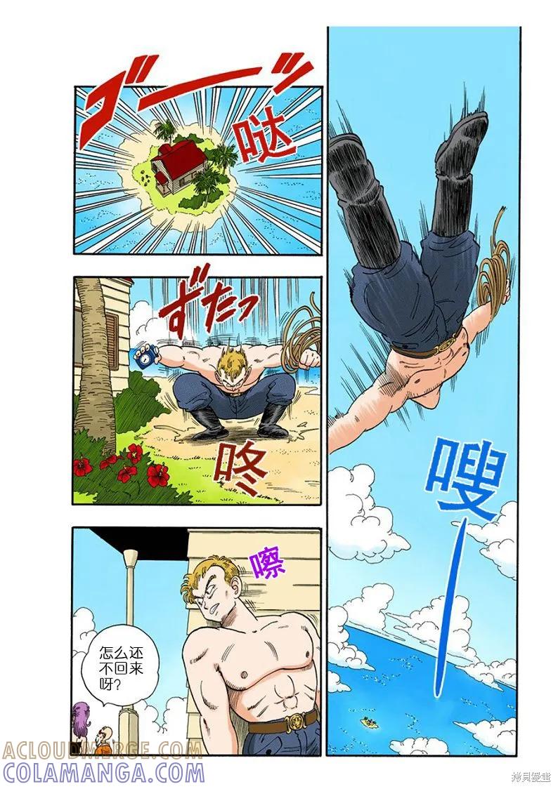 七龙珠 全彩版 7卷 第25页