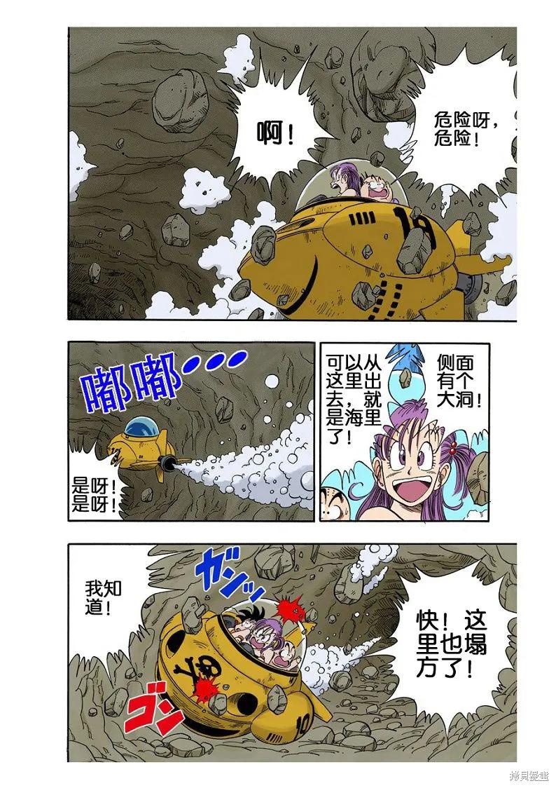 七龙珠 全彩版 7卷 第10页