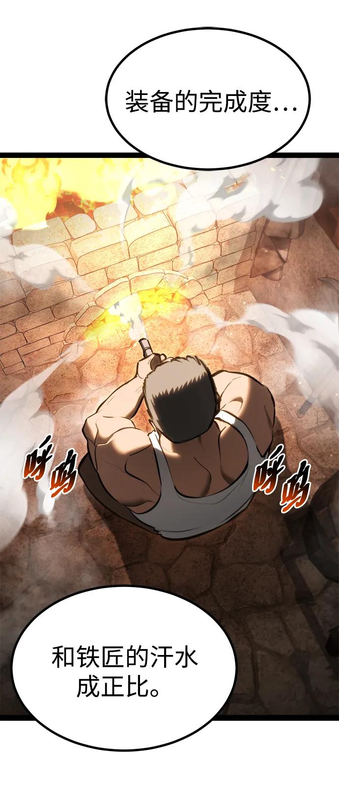 Lv999哥布林 - 第7话 - 第82张图