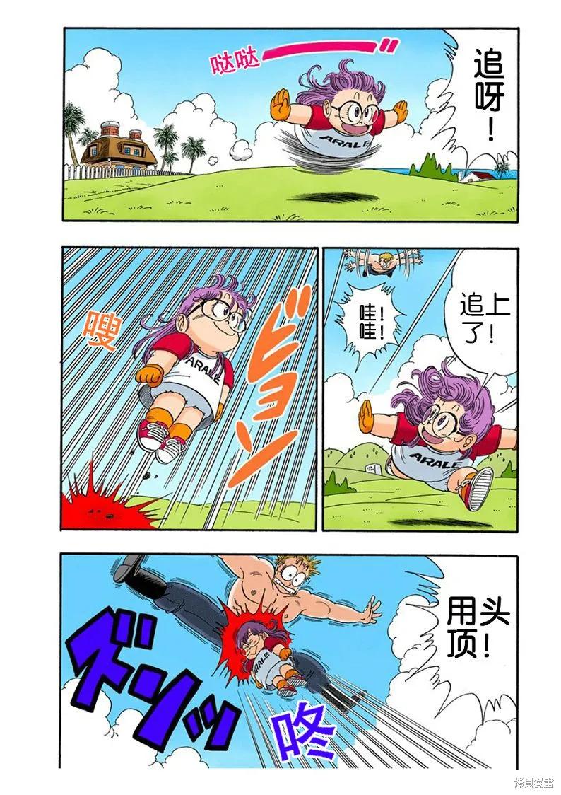 七龙珠 全彩版 7卷 第74页