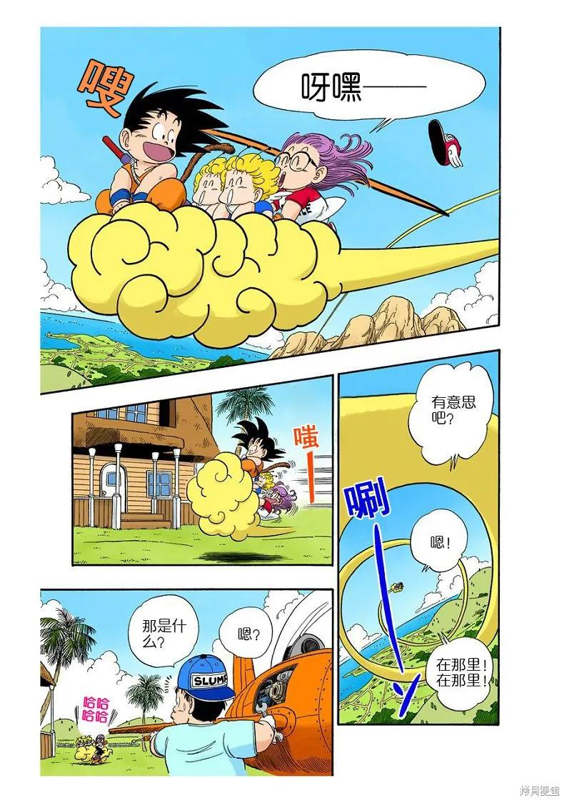 七龙珠 全彩版 7卷 第62页