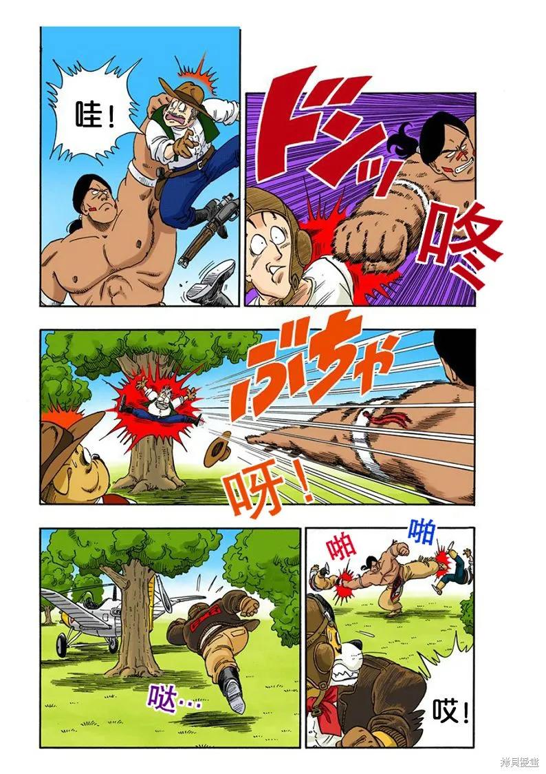 七龙珠 全彩版 7卷 第86页