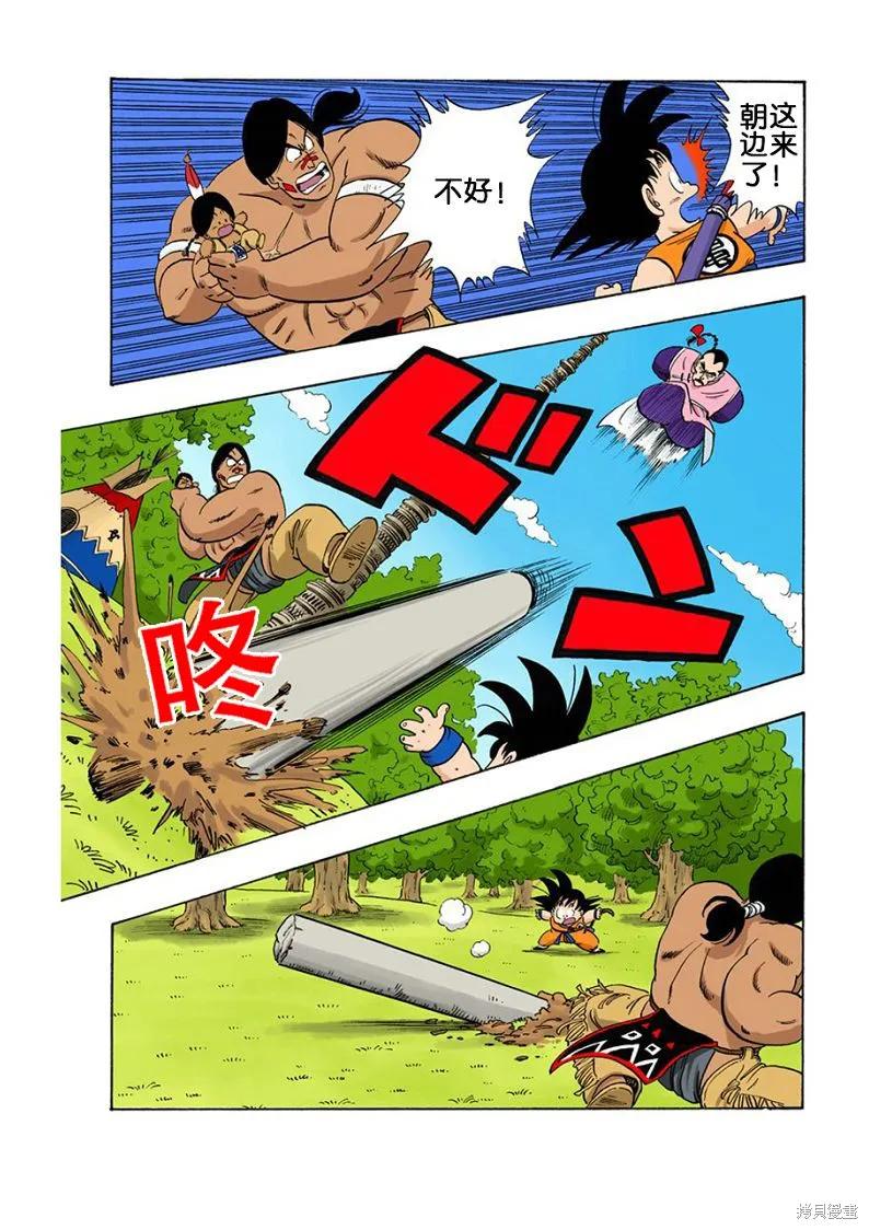 七龙珠 全彩版 7卷 第112页