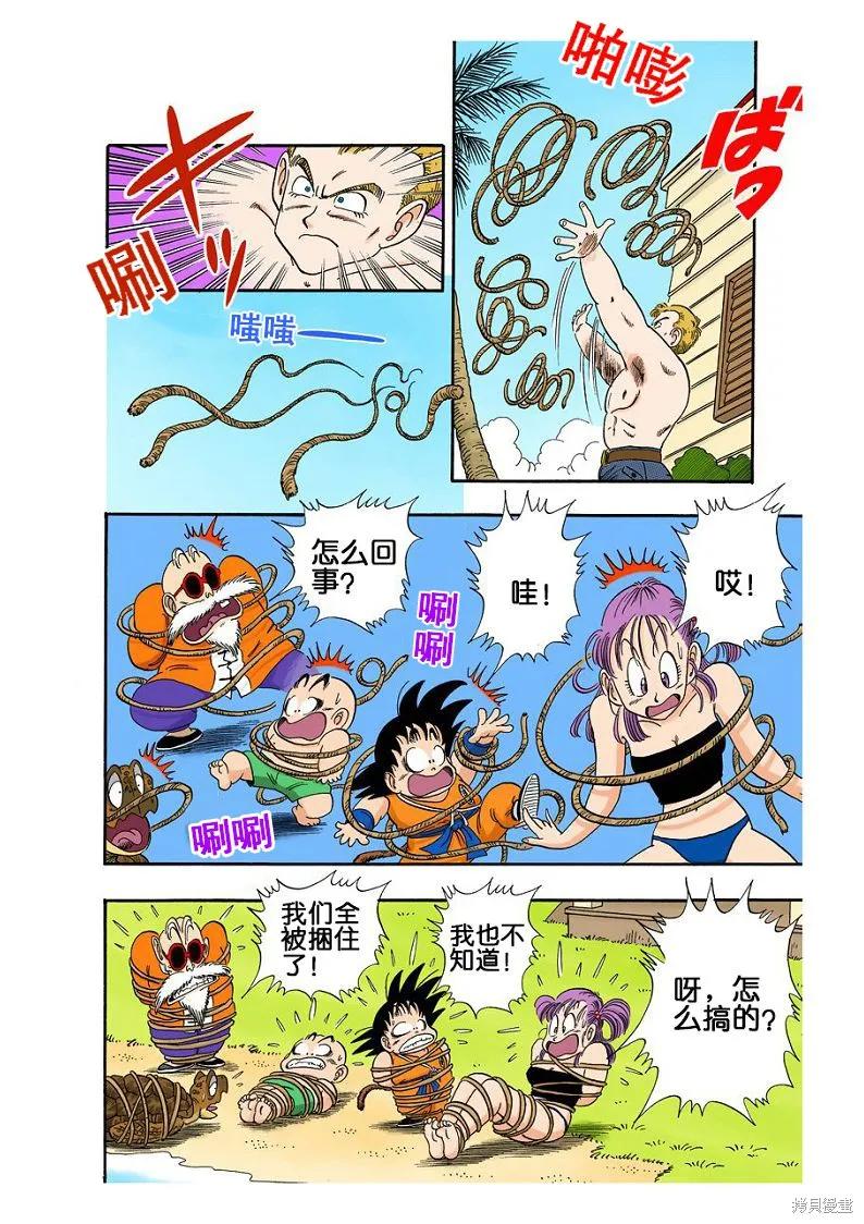 七龙珠 全彩版 7卷 第27页