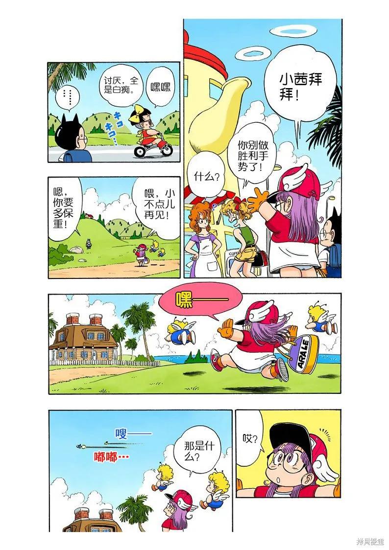 七龙珠 全彩版 7卷 第40页