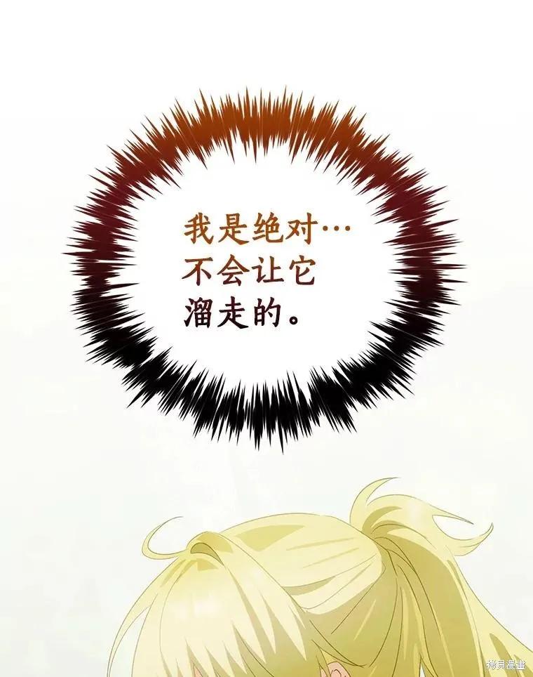 《这不是你的孩子》第70话 第131页