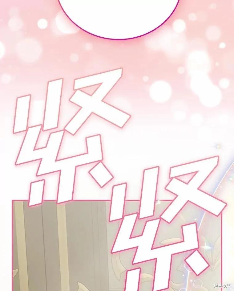 《这不是你的孩子》第70话 第47页