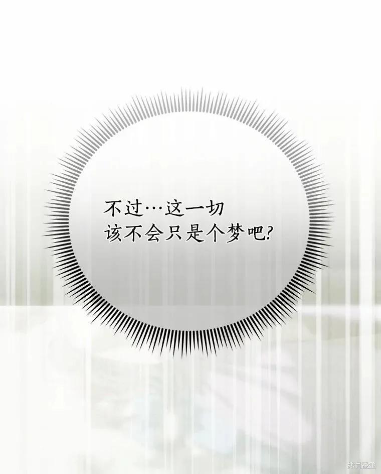 《这不是你的孩子》第70话 第124页